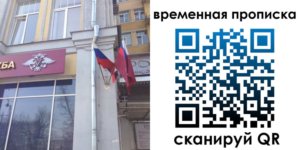 прописка для школы в Нерчинске