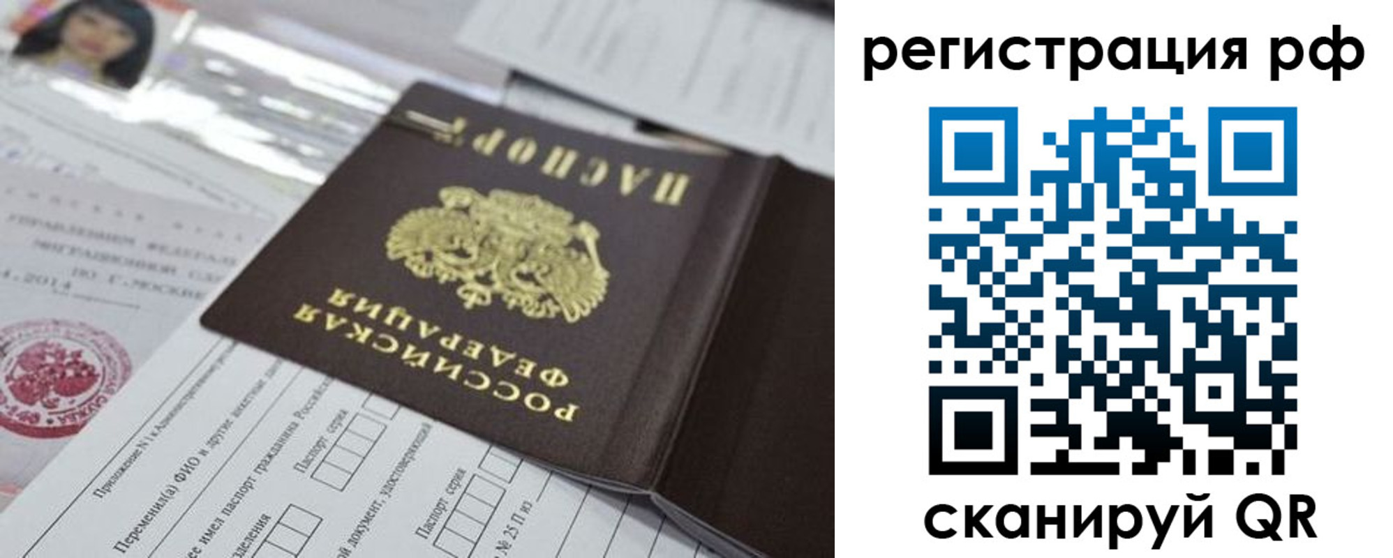 временная регистрация гарантия в Нерчинске