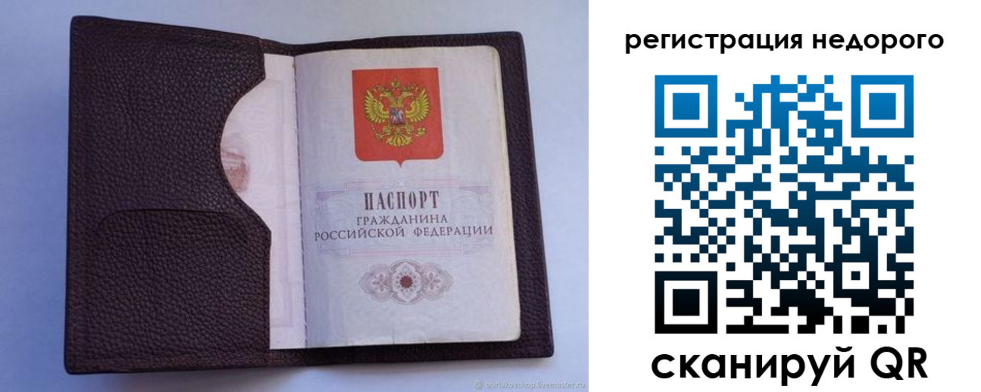 где прописаться в Нерчинске