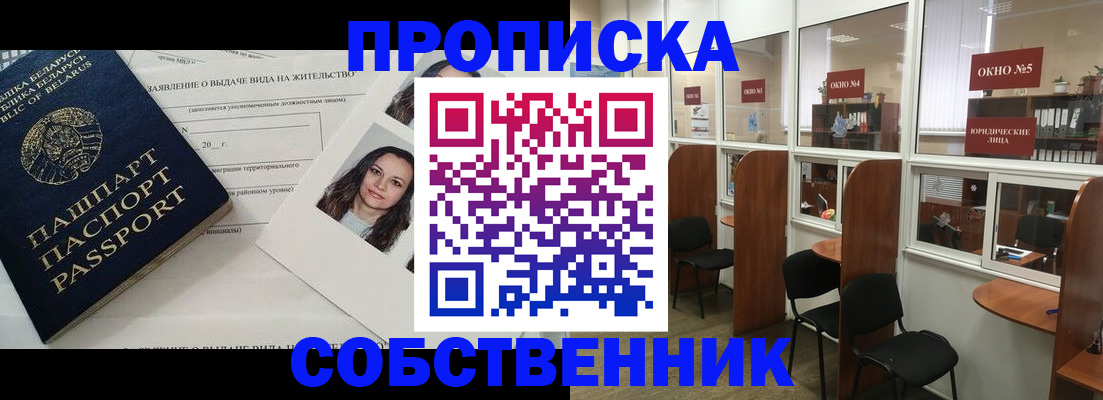 временная регистрация надежно в Нерчинске