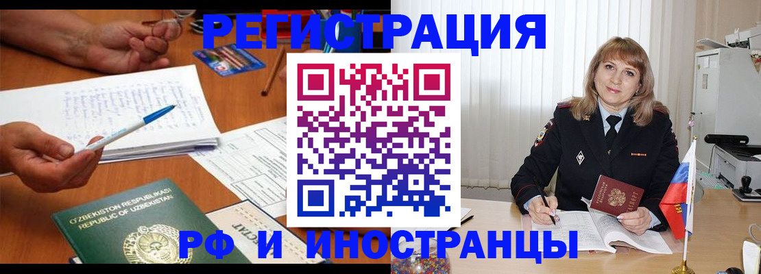 прописка для военкомата в Нерчинске